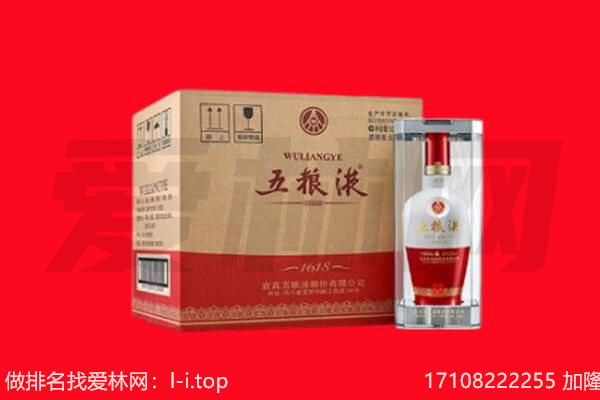 岢岚县回收陈年五粮液.jpg