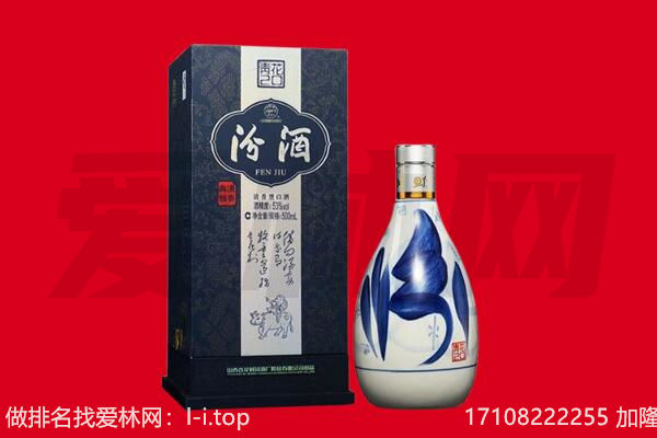 岢岚县回收汾酒.jpg