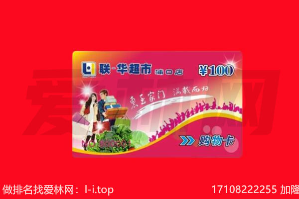 岢岚县回收购物卡