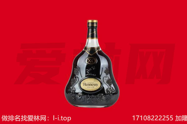 岢岚县回收轩尼诗